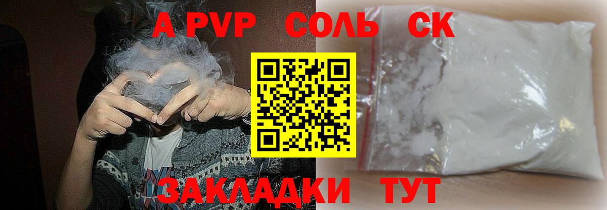 Альфа ПВП крисы CK  Альфа ПВП Соль  Вход с VPN  Выкса  Alpha-PVP СК КРИС 