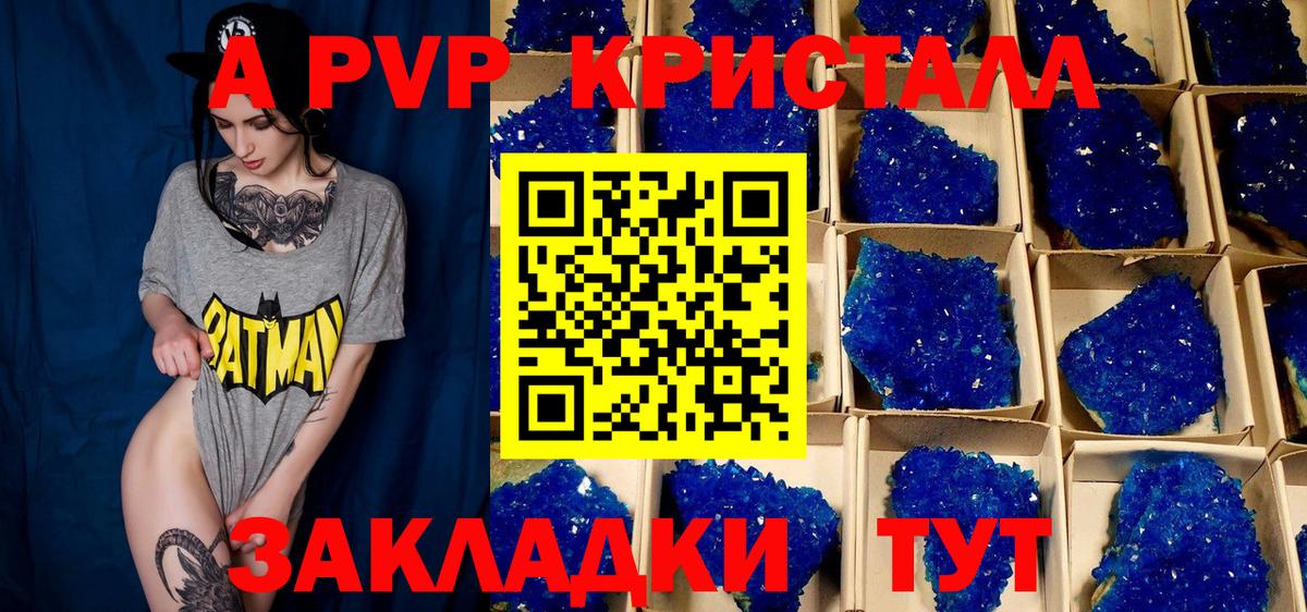 Alpha-PVP СК КРИС Выкса