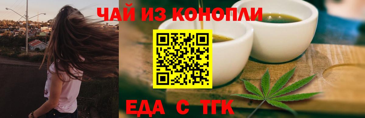 Cannafood конопля  Вход с VPN  Выкса 