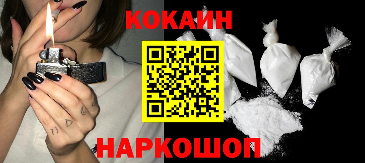 COCAIN 99% Выкса
