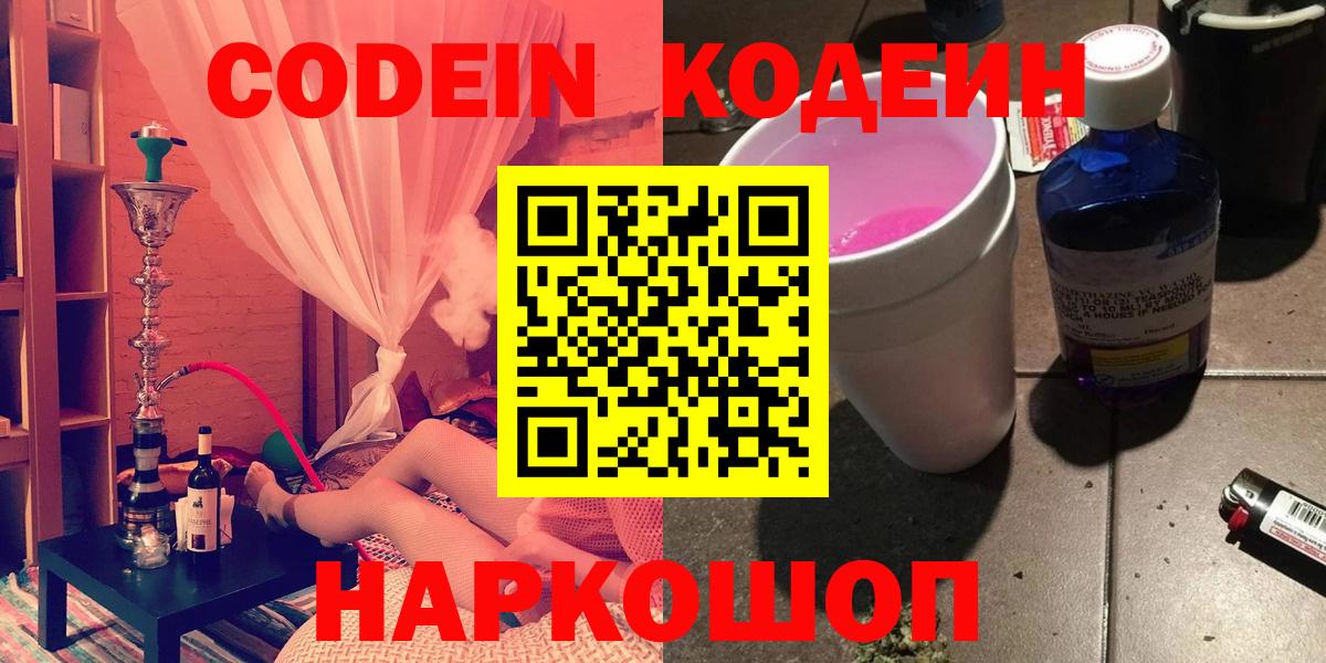 Выкса  Кодеин Purple Drank  сколько стоит  Вход с VPN 