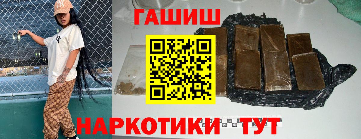 ГАШИШ Premium Выкса