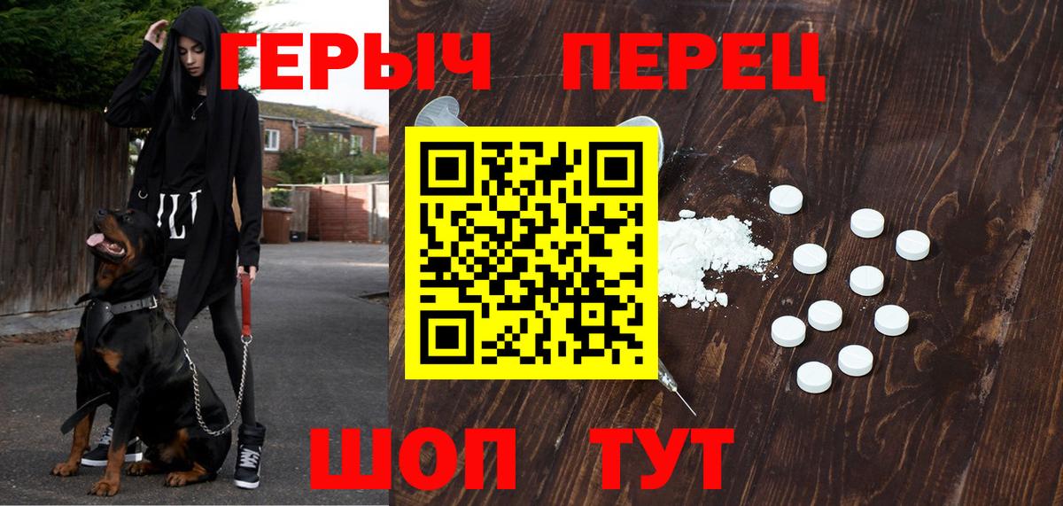 Героин белый Выкса