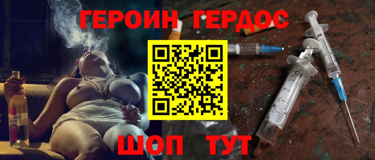 Выкса  Героин хмурый  Вход с VPN 