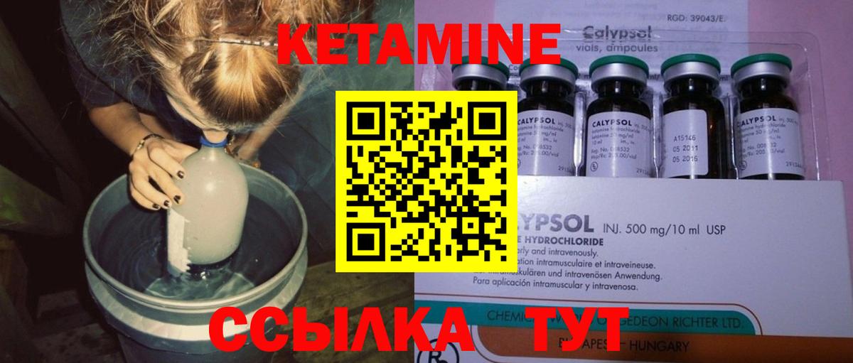 КЕТАМИН VHQ  Кетамин VHQ  Вход с VPN  Выкса 