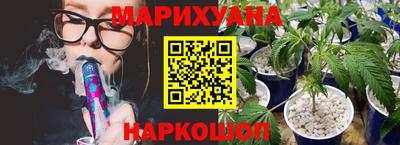 марихуана Балашиха