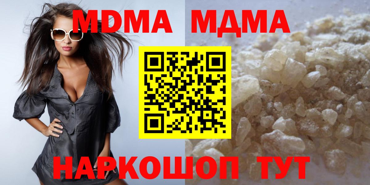 МДМА  Вход с VPN  MDMA кристаллы  Выкса  MDMA VHQ 