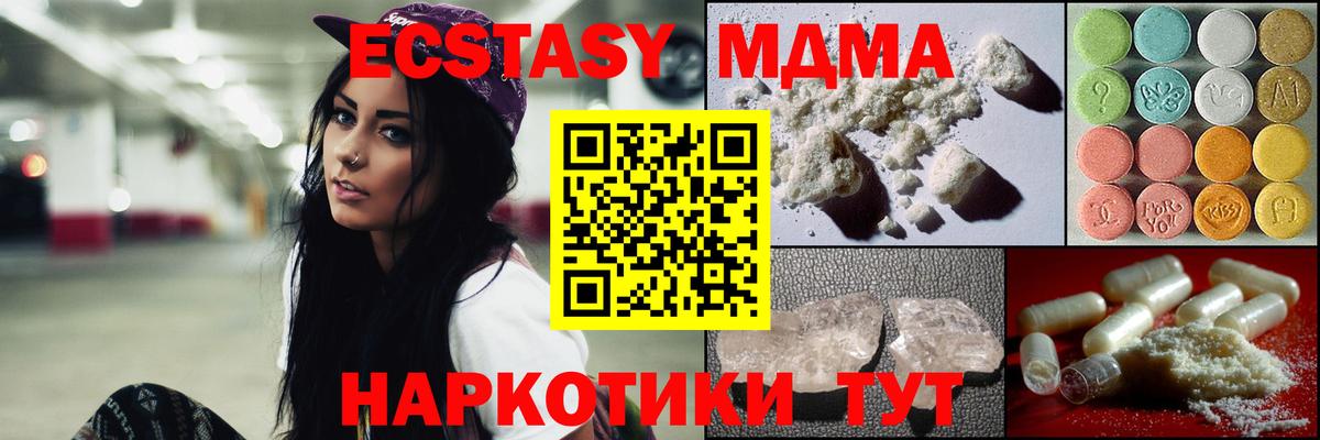 МДМА молли Выкса
