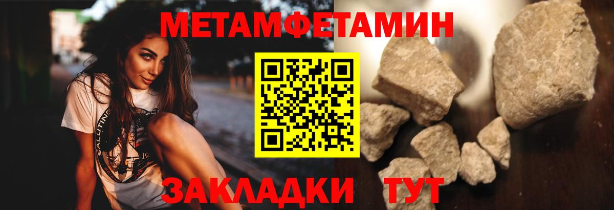 Первитин кристалл Выкса