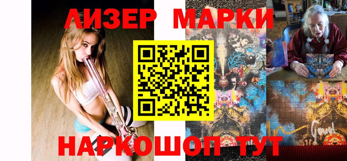 Выкса  Марки 25I-NBOMe 1,8мг  Вход с VPN 